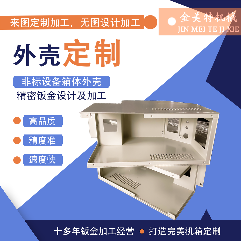 ?安徽合肥鈑金加工行業的發展之路